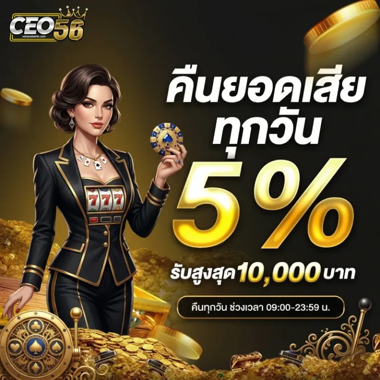ซี อี โอ 56